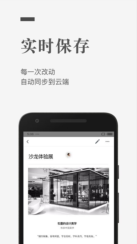 石墨文档最新版截图2