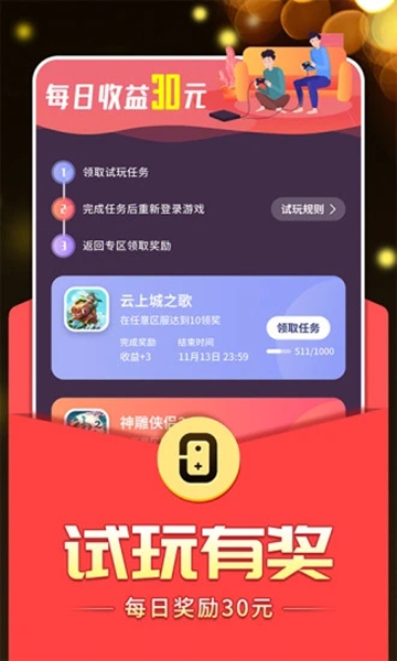 零氪手游平台app官方正版截图2