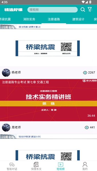 不土不木规范截图1