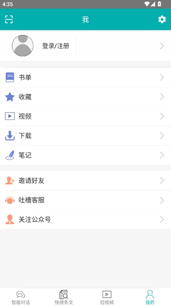 不土不木规范截图3