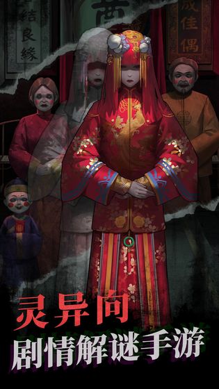 纸新娘游戏截图1