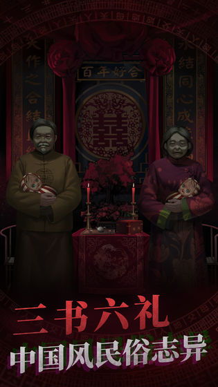 纸新娘游戏截图3