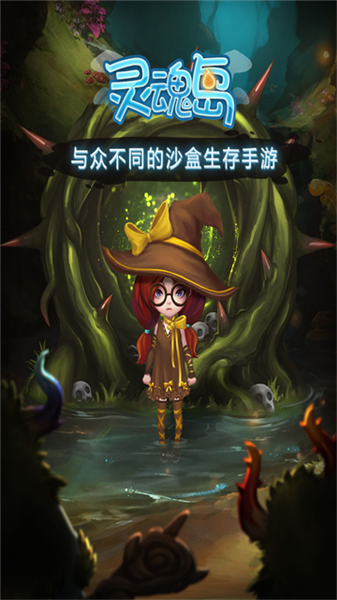 灵魂岛0.1折扣客户端截图1