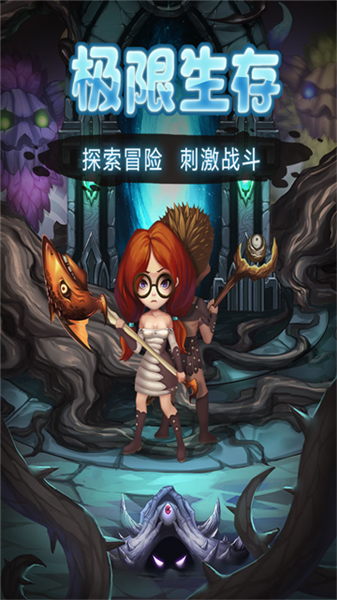 灵魂岛0.1折扣客户端截图2