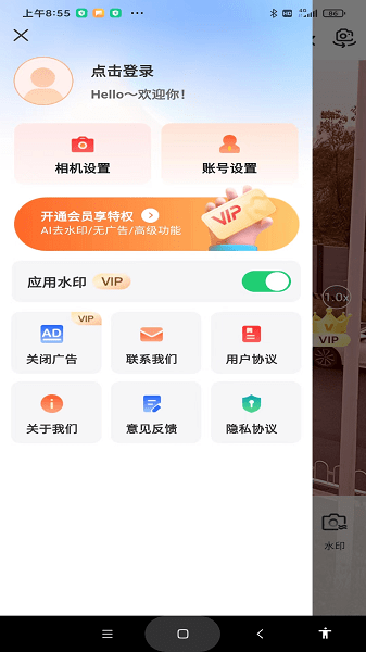 现场水印相机软件截图1