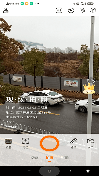 现场水印相机软件截图2