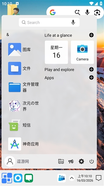 Computer Launcher Pro中文版截图2