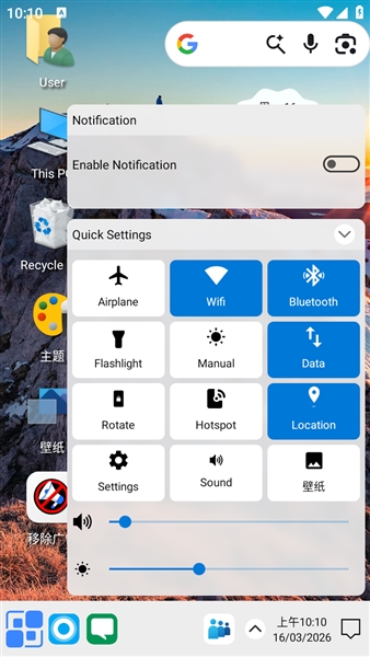 Computer Launcher Pro中文版截图3