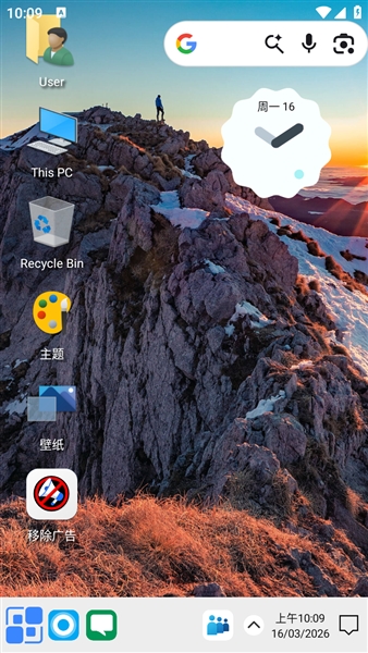 Computer Launcher Pro中文版截图4
