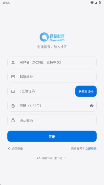 轻腕-智能手表社区截图2