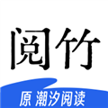 阅竹阅读器v16.1.4