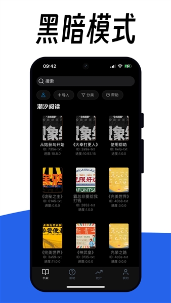 阅竹阅读器截图1