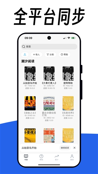 阅竹阅读器截图2