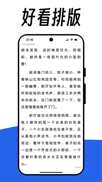 阅竹阅读器截图3