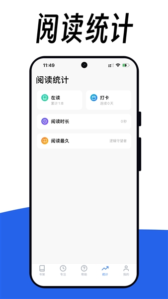 阅竹阅读器截图4