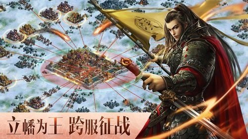 逐鹿大秦手游截图1