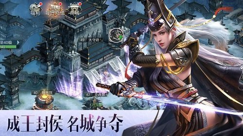 逐鹿大秦手游截图2