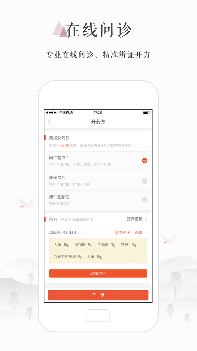 小鹿医馆官方版(小鹿医生版)截图1