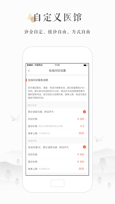 小鹿医馆官方版(小鹿医生版)截图3
