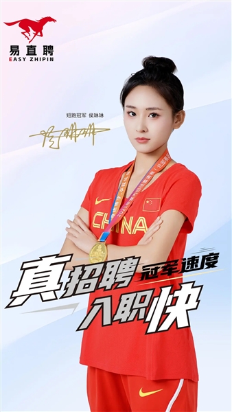 易直聘招聘网截图2