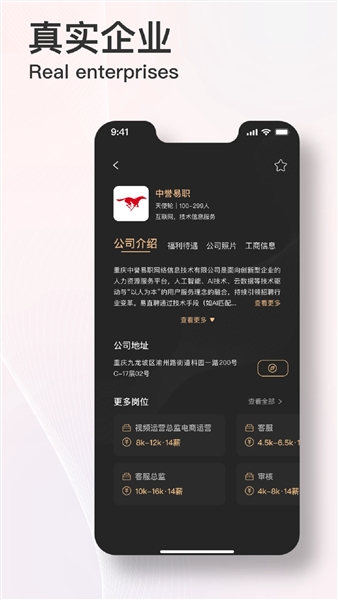 易直聘招聘网截图3