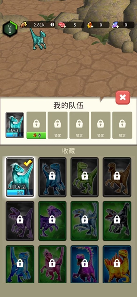 恐龙世界内置修改器截图3