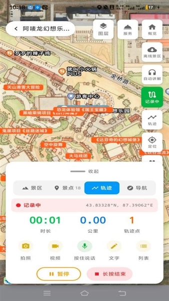 山猫导游手机版截图1