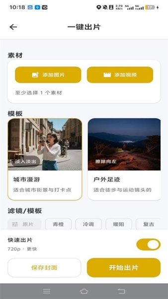 山猫导游手机版截图2
