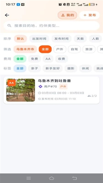 山猫导游手机版截图3