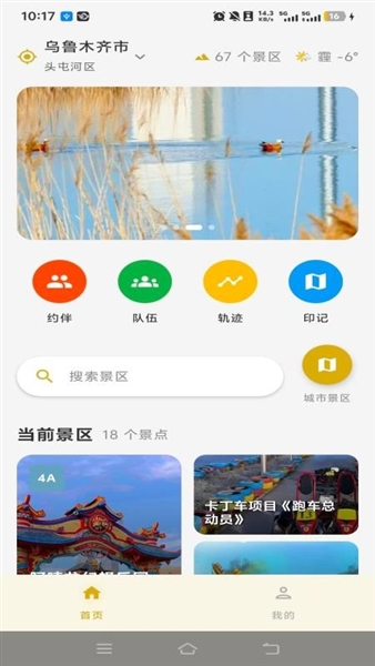 山猫导游手机版截图4