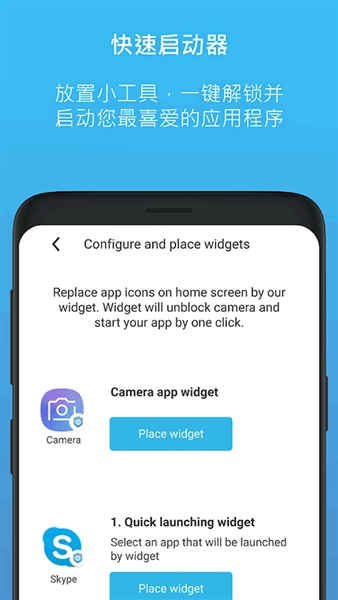Camera Blocker官方版安卓版截图2