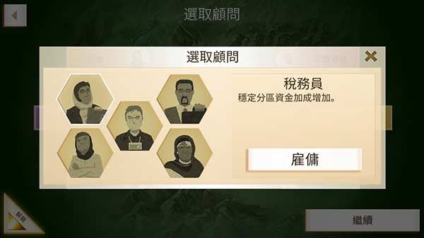 反叛公司kid修改版截图2