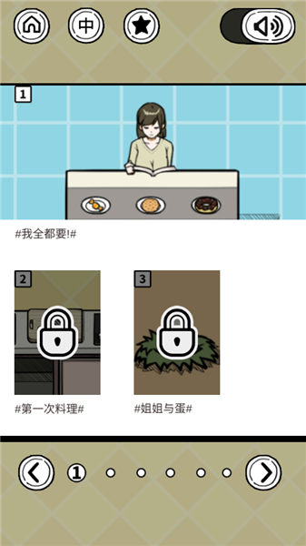 给我也整一个吃货姐姐手机版截图3