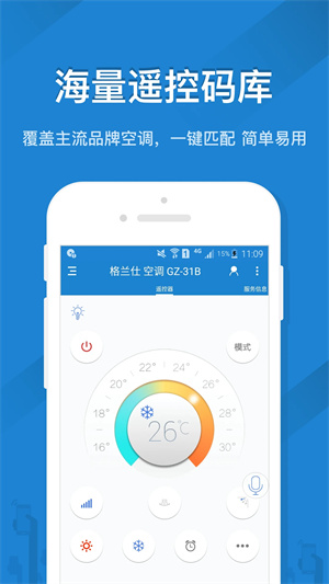 遥控精灵tv版截图1