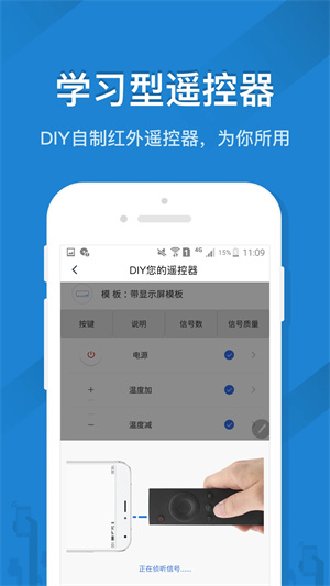 遥控精灵tv版截图2