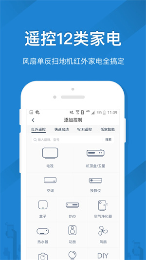 遥控精灵tv版截图3