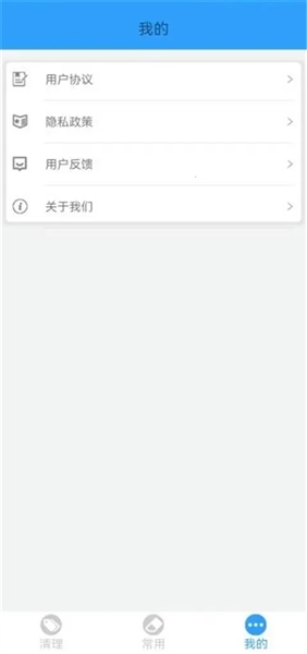 手机管家MP手游截图1