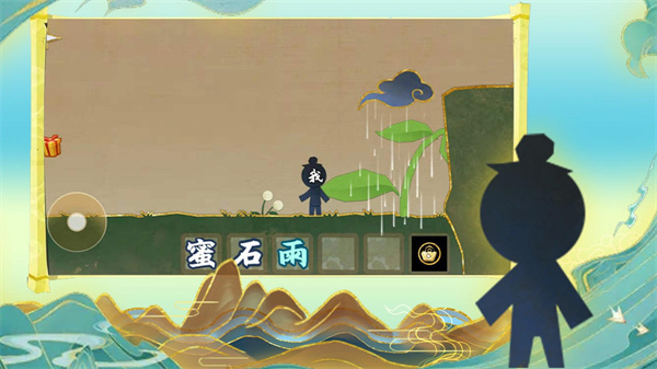火柴人魔法官方正版截图2