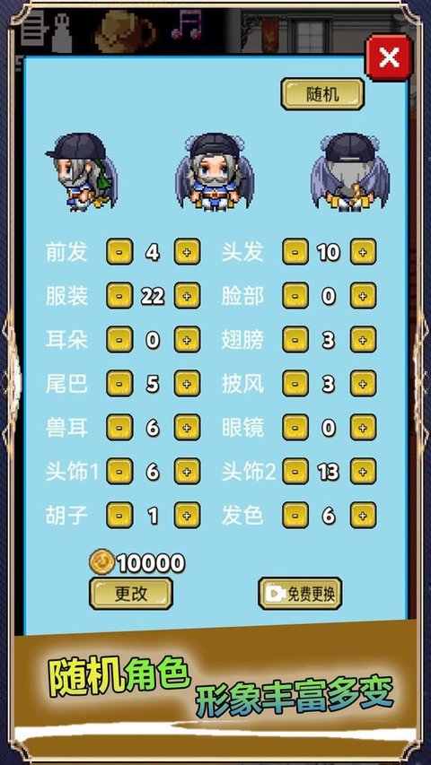像素世界探险最新版截图1
