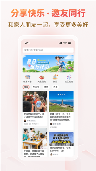 悦龄生活app截图2