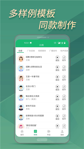 布谷文字转语音助手官方版截图1