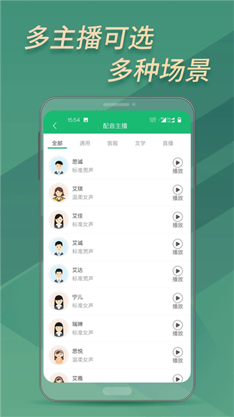 布谷文字转语音助手官方版截图2