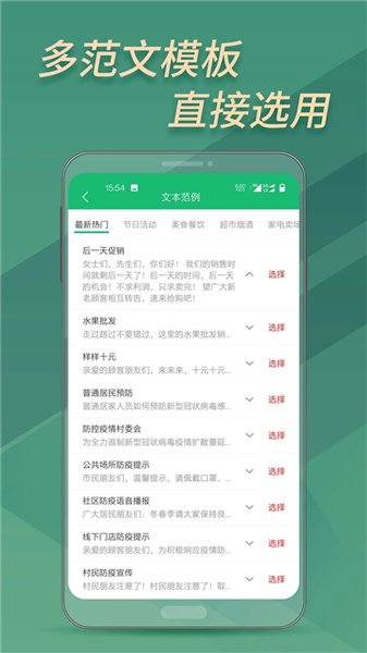 布谷文字转语音助手官方版截图5