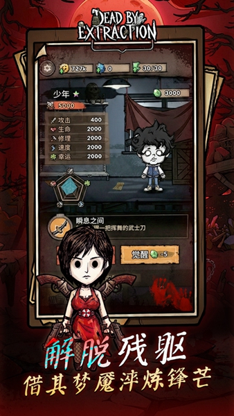 离冥杀机免广告版截图3