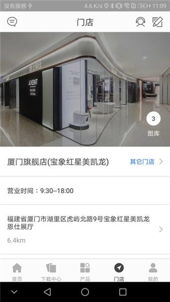 AXENT恩仕智能马桶app截图1