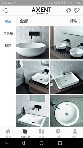 AXENT恩仕智能马桶app截图2