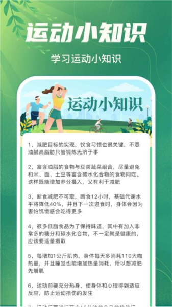 每天趣走路官方版截图3