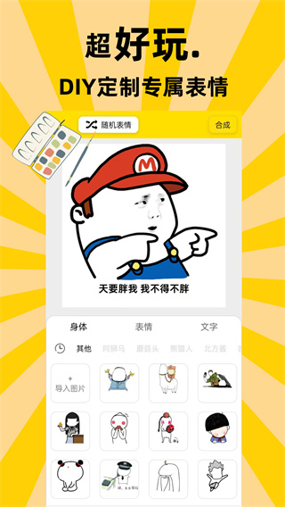 悦动表情包安卓版截图1