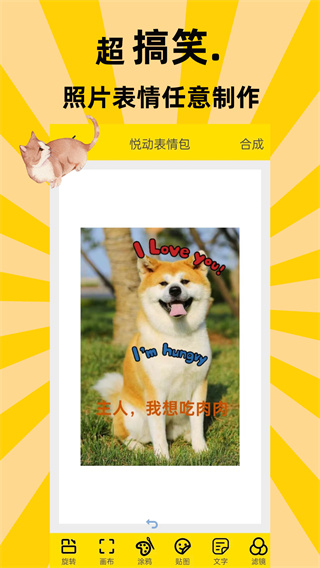 悦动表情包安卓版截图3