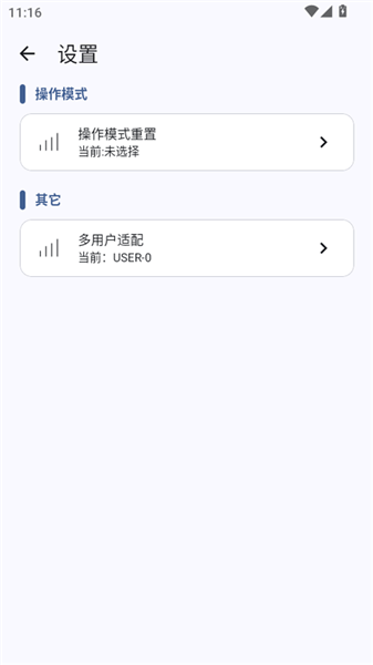 gametools画质助手截图1